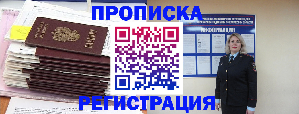 найти адрес прописки в Звенигороде